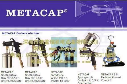 METACAP噴槍